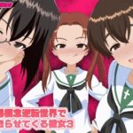 貞操概念逆転世界で寝取らせてくる彼女3(のすとらだむす) [d_638867]