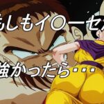 もしもイ〇ーセが強かったら(ナマコ大統領) [d_639033]