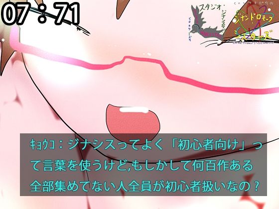 ビギナー入門向けジナシスセット【CG集4作パック】(ヒロカワミズキ（スタジオ・ジナシスタ！！）) [d_639258]