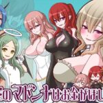 花屋のマドンナはお金が欲しい！(桃色DIVA) [d_639414]