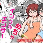 はちゃめちゃインフルエンサー(しばどっぐハウス) [d_639454]