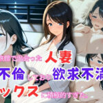 温泉旅館で出会った人妻、夫が不倫しており欲求不満でセックスに積極的すぎた。(えだまめぽんず) [d_639506]