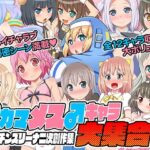 オカマメスキャラ♂大集合-チンズリーナ二次創作集-(CHINZURI BOP) [d_639589]