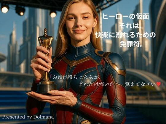 Manara Contract Record 「地の鼓動」(Dolmana) [d_639871]