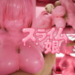 ピンク・スライム娘(システムクリーチャー) [d_640012]