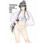 FREE FALL(ポロリン軒) [d_640407]