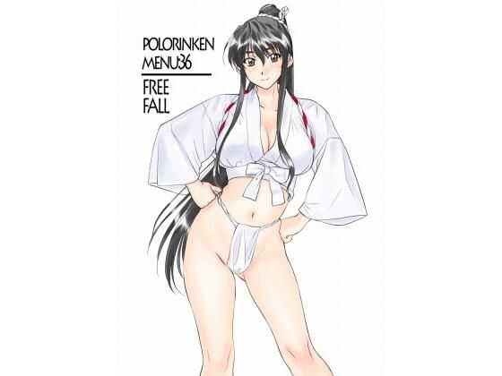 FREE FALL(ポロリン軒) [d_640407]
