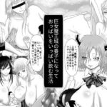 巨女魔王城の養子になっておっぱいをいっぱい飲む生活(ムーンライト・ダイナー) [d_640442]