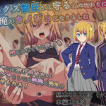 妹をクズ彼氏から守るため代わりに俺がカノジョになりました(よもぎぱら) [d_640557]