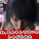 おれ、なんもしてない(わくわくパラダイス) [d_640634]