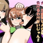 魔法少女が太った魔物なんかに負けるわけないじゃん！！(しすせ) [d_640713]