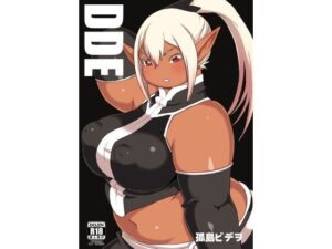 DDE(UNKNOWN MEAT) [d_640743]