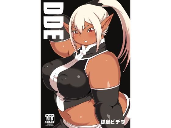 DDE(UNKNOWN MEAT) [d_640743]