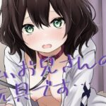 私、お兄さんの玩具です…(あやめガーデン) [d_640784]