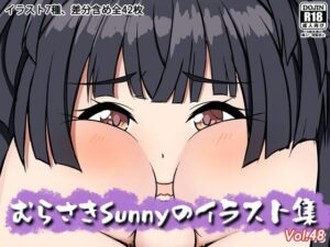 ，むらさきSunnyのイラスト集Vol.48(Sunny’s at Home) [d_641050]