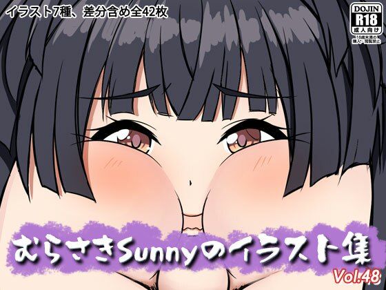 ，むらさきSunnyのイラスト集Vol.48(Sunny’s at Home) [d_641050]