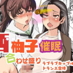 西柚子催●合わせ盛り(トラペゾヘドロン) [d_641189]