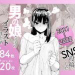 デルタナインがSNSに投稿した男の娘だらけのイラストまとめ2021〜2022(Δ9Addict) [d_641405]