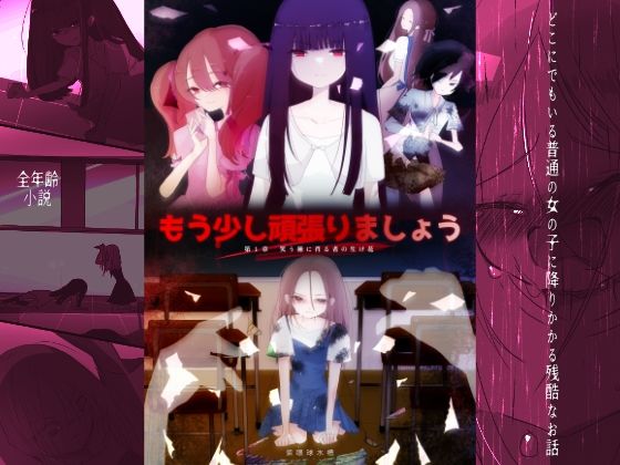 もう少し頑張りましょう1  笑う種に肖る者の生け花(紫眼球水槽) [d_641534]