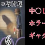 エロ闇芝居6(つぐつぐ) [d_641878]