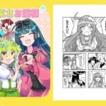 東北お嬢様(Anapa) [d_641988]