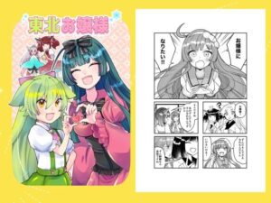 東北お嬢様(Anapa) [d_641988]