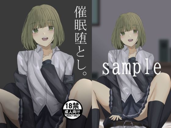 催●堕とし(YS画研) [d_642046]