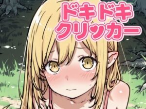 ドキドキしのぶクリッカー 〜感度3000倍対応〜(NAI本舗) [d_642407]