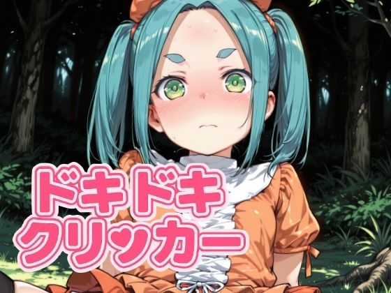 ドキドキよつぎクリッカー 〜感度3000倍対応〜(NAI本舗) [d_642413]