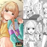 ことねと。(もちくい亭) [d_642831]