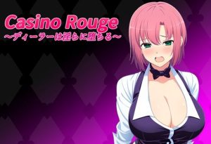 Casino Rouge 〜ディーラーは淫らに堕ちる〜(甘衣瞬間) [d_553857]