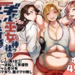 ギャル巫女神社の子宝祈願(ホークビット) [d_578839]