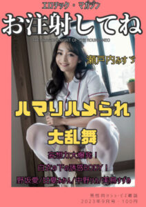 お注射してね(竜騎士円卓会議場-NEO) [d_589596]