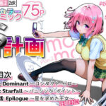 S計画.2 〜第3王女・モモ、奴◯堕ち〜(2dR) [d_589813]