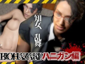 バイオ4、イングリッド・ハニガンの私生活はデカチンを貪るビッチだった総集編(異世界転生) [d_603247]