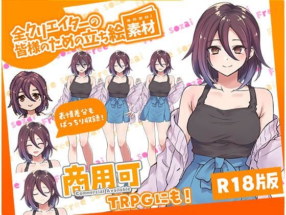 全クリエイターの皆様のための立ち絵素材5(ふぁっちゅ) [d_604038]