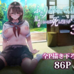 ふたりが幸せになっていく姿を見るくらいなら死んだほうがいい。3(梅本制作委員会) [d_605069]