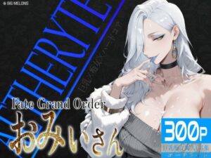 巨乳痴女同人CG集 エーテライト お〇ぃ編(びっくめろん) [d_606914]