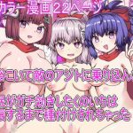 余裕こいて敵のアジトに乗り込んだけど 催●がガチ効きしたくのいちは 妊娠するまで種付けされちゃった(エクスペリメン道) [d_609378]