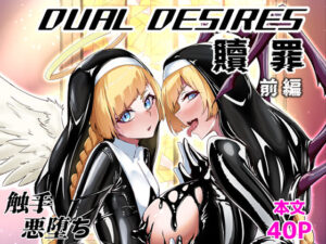 DUAL DESIRES 贖罪 前編(TimoSAN) [d_613279]