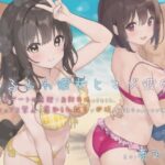 ゆるふわ彼女とマゾ彼氏―浮気デートの送迎＆お財布係にさせられ、セックス禁止の寝取られ報告で処理される都合のいいマゾ彼氏くん(YAO) [d_615819]