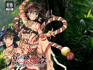 原始の森(Dastar10) [d_620006]