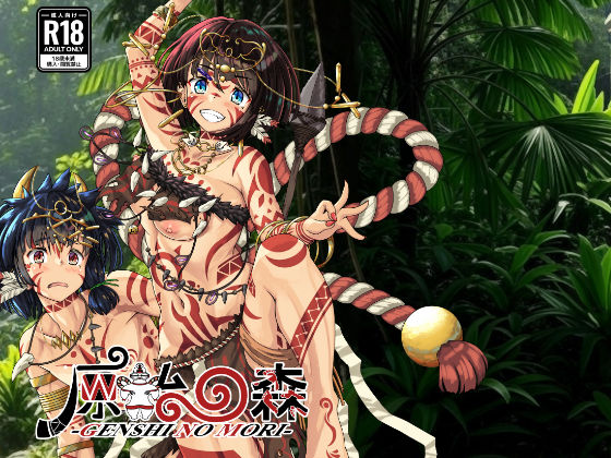 原始の森(Dastar10) [d_620006]