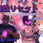 理性リセット〜NTRオジサマ専用のカラダへ〜（〇野〇乃編）(Re2Pon) [d_620024]