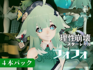 【動画4本セット】崩壊スターレイルからフォフォが登場！黒人のデカチンでガバマンにされる、人生単位調教プレイ【崩スタ】(異世界転生) [d_621601]