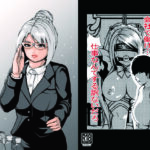 ニートの俺に親父の秘書が来た話(満ちん堂) [d_621916]