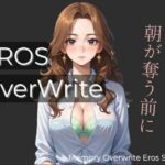 Eros:OverWrite 「溺れる声を、朝が奪う前に」  ルカ編(MK書房) [d_623196]