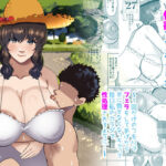 田舎の思春期男子の性欲をナメてました！〜1回だけのつもりでフェラをしてあげたら手に負えなくなっちゃって毎日私のカラダで性処理されるように・・〜(ふゅ〜じょん) [d_628496]