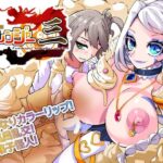 四聖戦隊シシレンジャー3話(HentaiWorks) [d_629332]