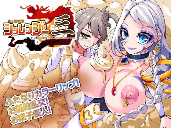 四聖戦隊シシレンジャー3話(HentaiWorks) [d_629332]